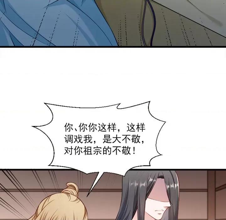 小皇书VS小皇叔 小皇书VS小皇叔-第 54 话 第42页