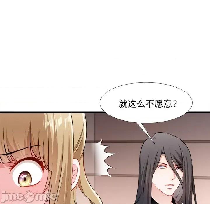 小皇书VS小皇叔 小皇书VS小皇叔-第 54 话 第45页
