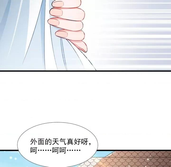 小皇书VS小皇叔 小皇书VS小皇叔-第 54 话 第47页