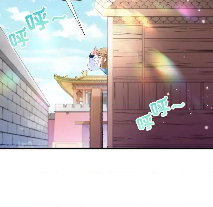 小皇书VS小皇叔 小皇书VS小皇叔-第 54 话 第48页