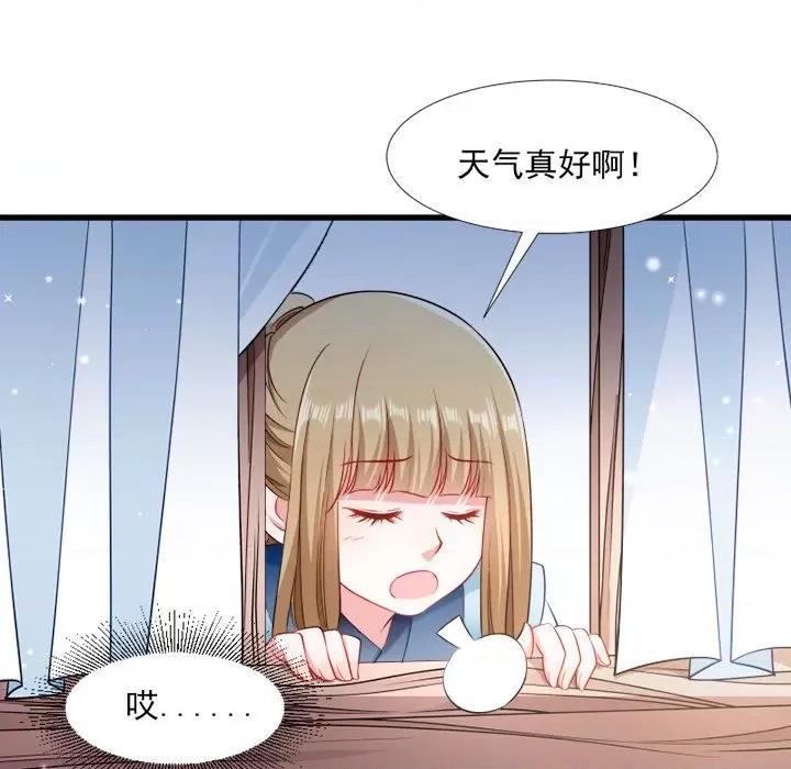 小皇书VS小皇叔 小皇书VS小皇叔-第 54 话 第49页