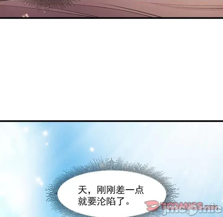 小皇书VS小皇叔 小皇书VS小皇叔-第 54 话 第50页