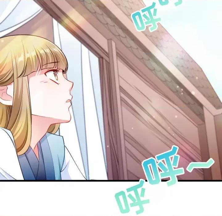 小皇书VS小皇叔 小皇书VS小皇叔-第 54 话 第52页
