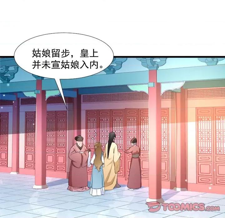 小皇书VS小皇叔 小皇书VS小皇叔-第 54 话 第56页