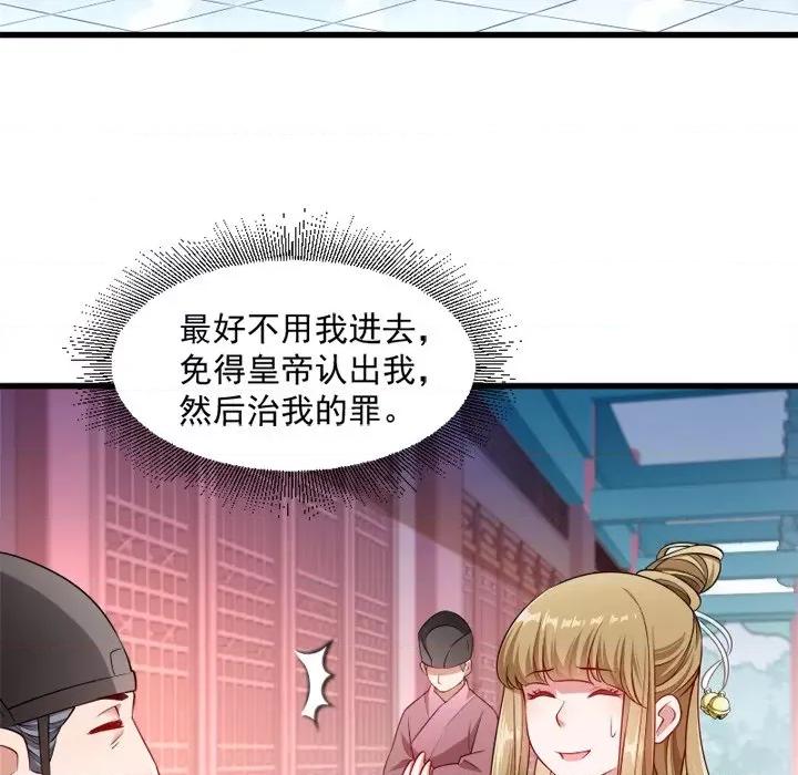 小皇书VS小皇叔 小皇书VS小皇叔-第 54 话 第57页