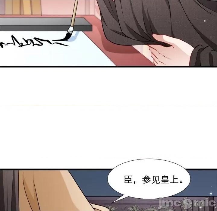 小皇书VS小皇叔 小皇书VS小皇叔-第 54 话 第60页