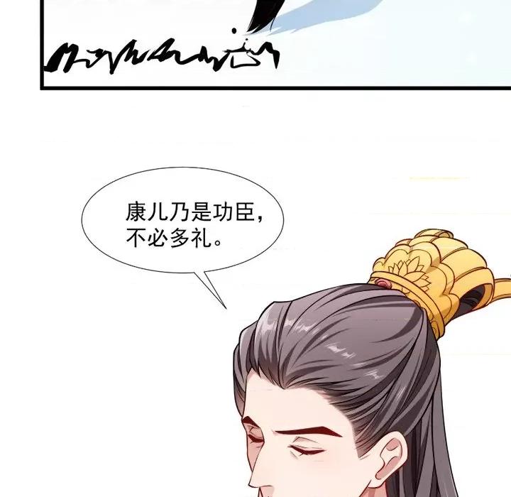 小皇书VS小皇叔 小皇书VS小皇叔-第 54 话 第63页