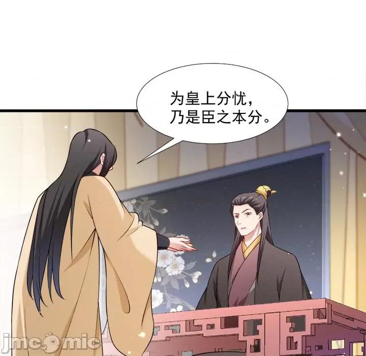 小皇书VS小皇叔 小皇书VS小皇叔-第 54 话 第65页