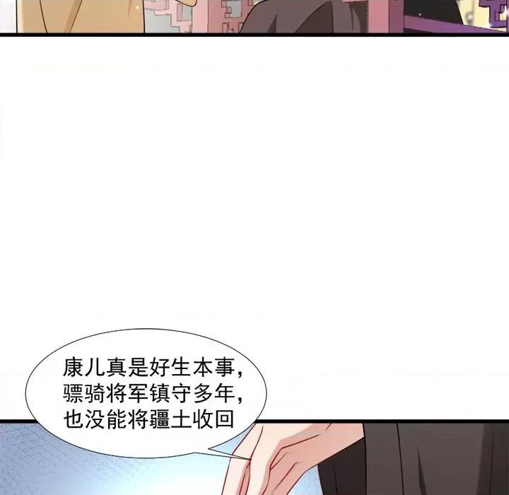 小皇书VS小皇叔 小皇书VS小皇叔-第 54 话 第66页