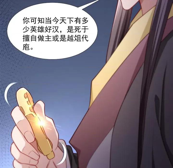 小皇书VS小皇叔 小皇书VS小皇叔-第 54 话 第71页