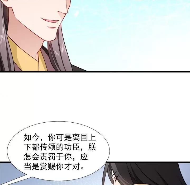 小皇书VS小皇叔 小皇书VS小皇叔-第 54 话 第79页