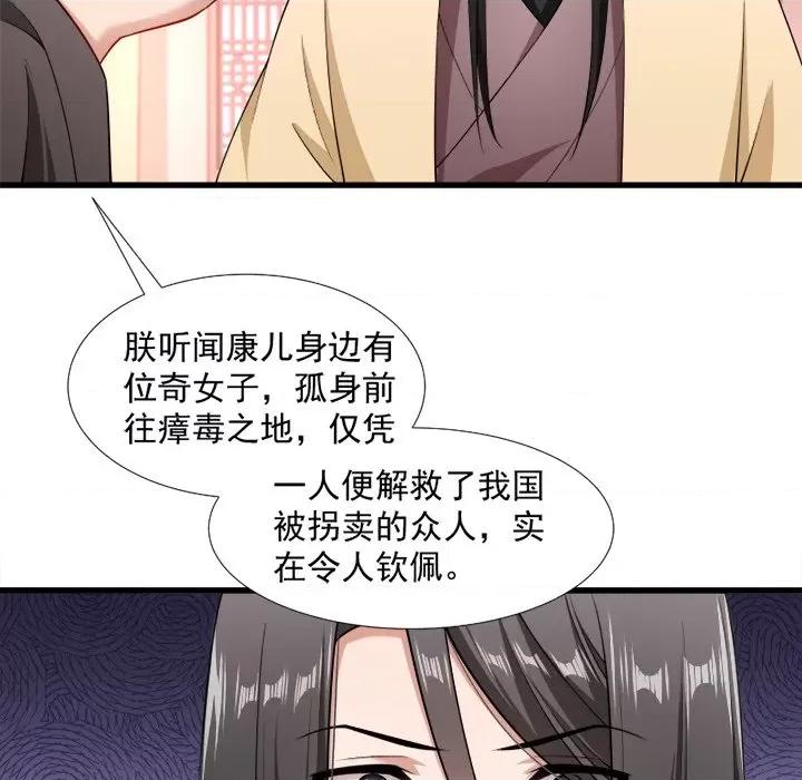 小皇书VS小皇叔 小皇书VS小皇叔-第 54 话 第83页
