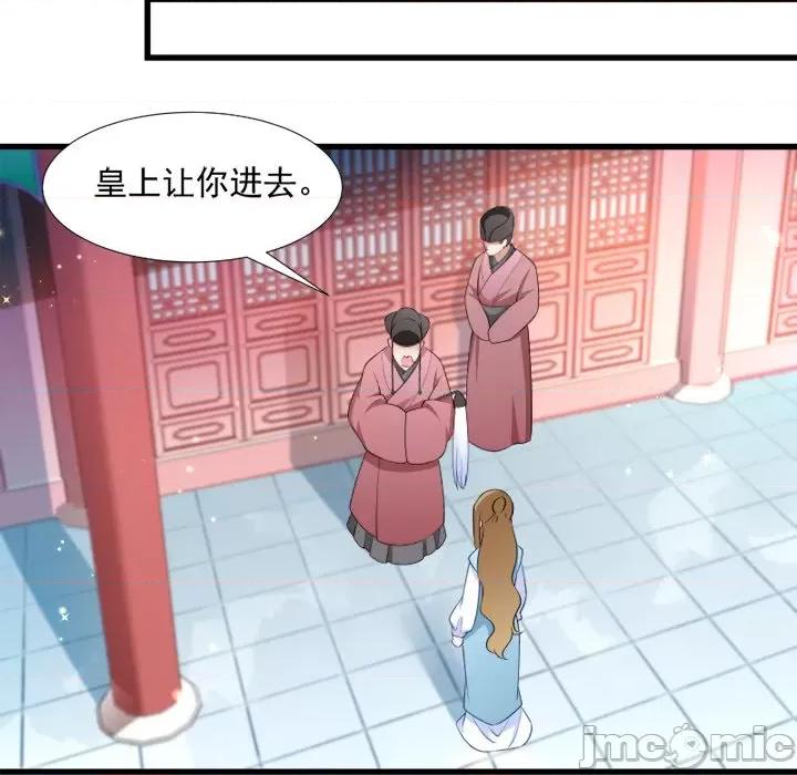 小皇书VS小皇叔 小皇书VS小皇叔-第 54 话 第85页