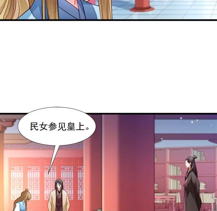 小皇书VS小皇叔 小皇书VS小皇叔-第 54 话 第91页