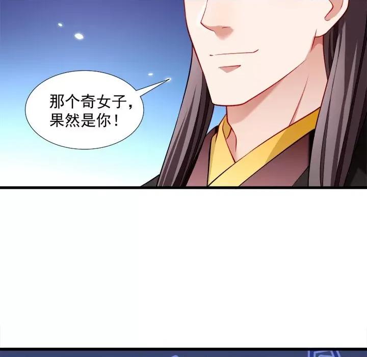 小皇书VS小皇叔 小皇书VS小皇叔-第 54 话 第93页