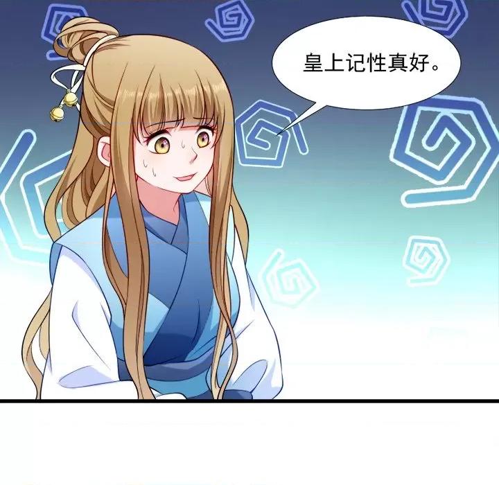 小皇书VS小皇叔 小皇书VS小皇叔-第 54 话 第94页