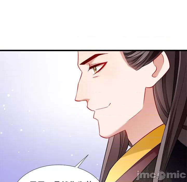 小皇书VS小皇叔 小皇书VS小皇叔-第 54 话 第95页