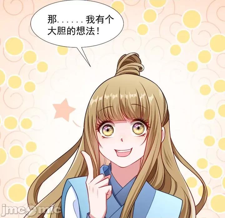 小皇书VS小皇叔 小皇书VS小皇叔-第 54 话 第100页