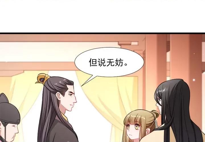 小皇书VS小皇叔 小皇书VS小皇叔-第 55 话 第4页