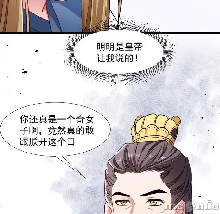 小皇书VS小皇叔 小皇书VS小皇叔-第 55 话 第10页