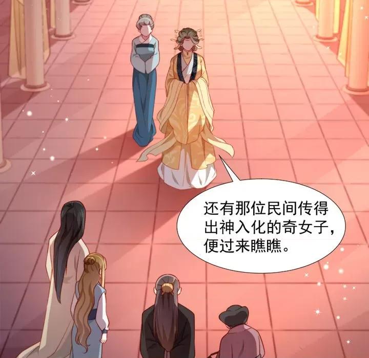 小皇书VS小皇叔 小皇书VS小皇叔-第 55 话 第29页
