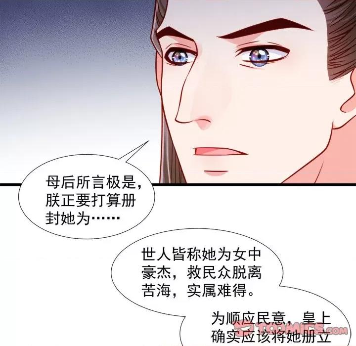 小皇书VS小皇叔 小皇书VS小皇叔-第 55 话 第32页