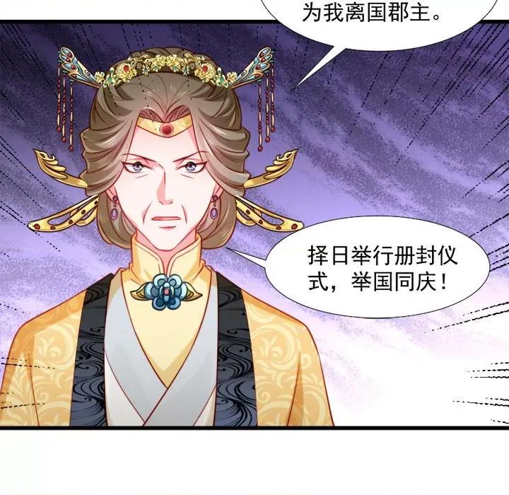 小皇书VS小皇叔 小皇书VS小皇叔-第 55 话 第33页