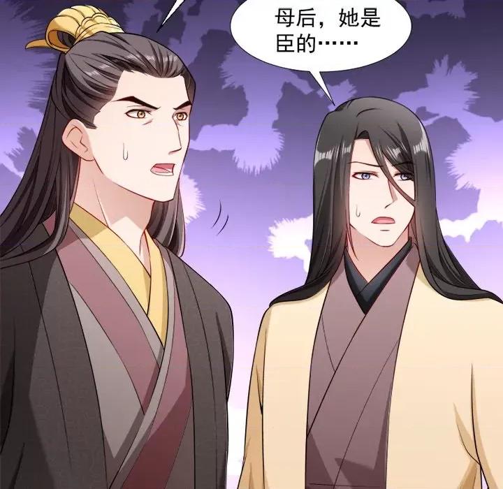 小皇书VS小皇叔 小皇书VS小皇叔-第 55 话 第36页