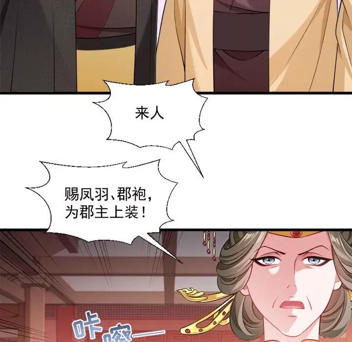 小皇书VS小皇叔 小皇书VS小皇叔-第 55 话 第37页