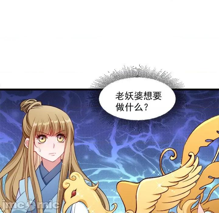 小皇书VS小皇叔 小皇书VS小皇叔-第 55 话 第45页