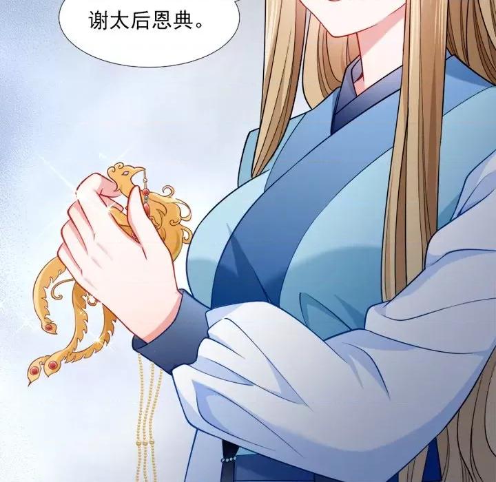 小皇书VS小皇叔 小皇书VS小皇叔-第 55 话 第64页