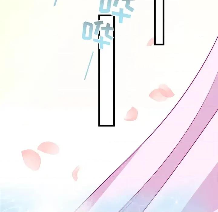 小皇书VS小皇叔 小皇书VS小皇叔-第 55 话 第71页