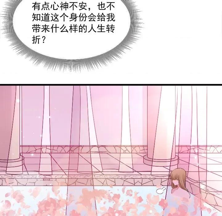 小皇书VS小皇叔 小皇书VS小皇叔-第 55 话 第77页