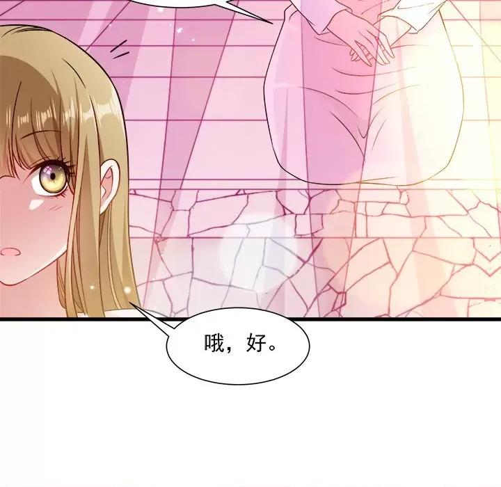 小皇书VS小皇叔 小皇书VS小皇叔-第 55 话 第79页