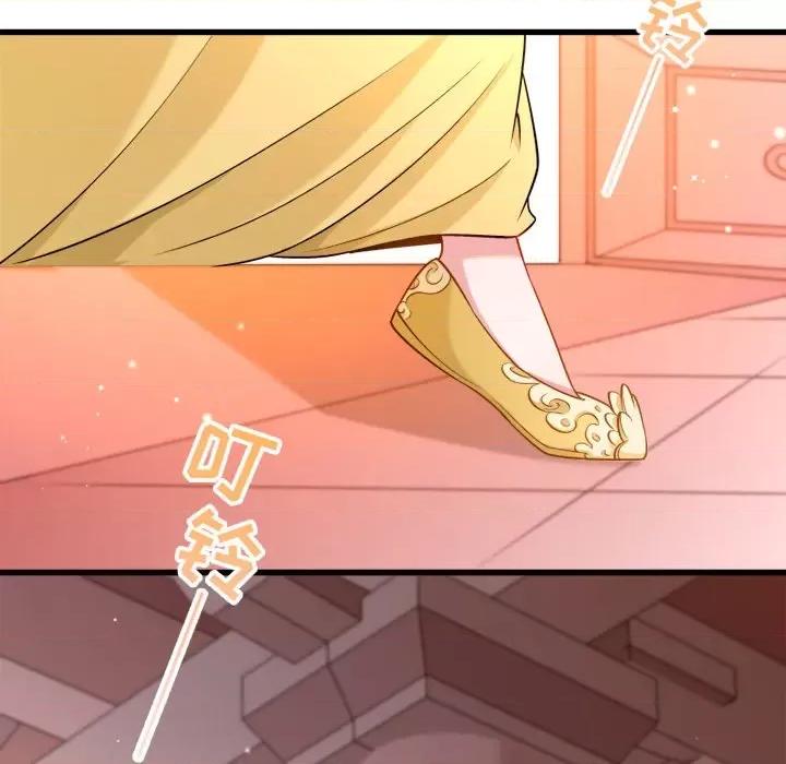 小皇书VS小皇叔 小皇书VS小皇叔-第 55 话 第96页