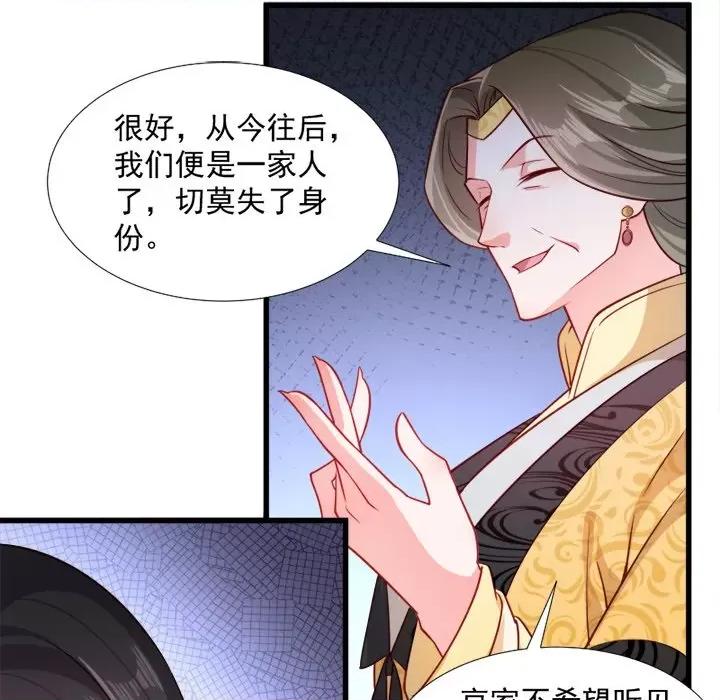 小皇书VS小皇叔 小皇书VS小皇叔-第 56 话 第13页