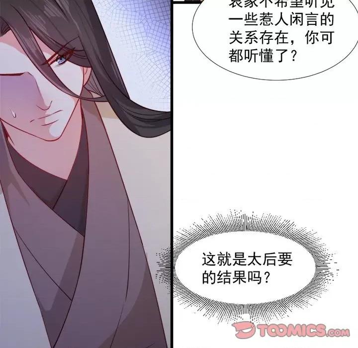 小皇书VS小皇叔 小皇书VS小皇叔-第 56 话 第14页