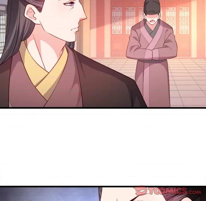 小皇书VS小皇叔 小皇书VS小皇叔-第 56 话 第18页