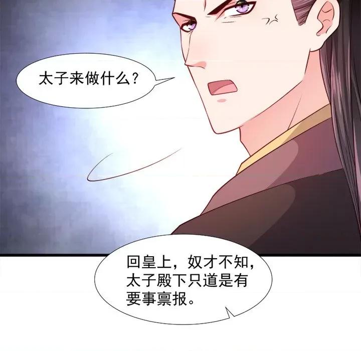 小皇书VS小皇叔 小皇书VS小皇叔-第 56 话 第19页