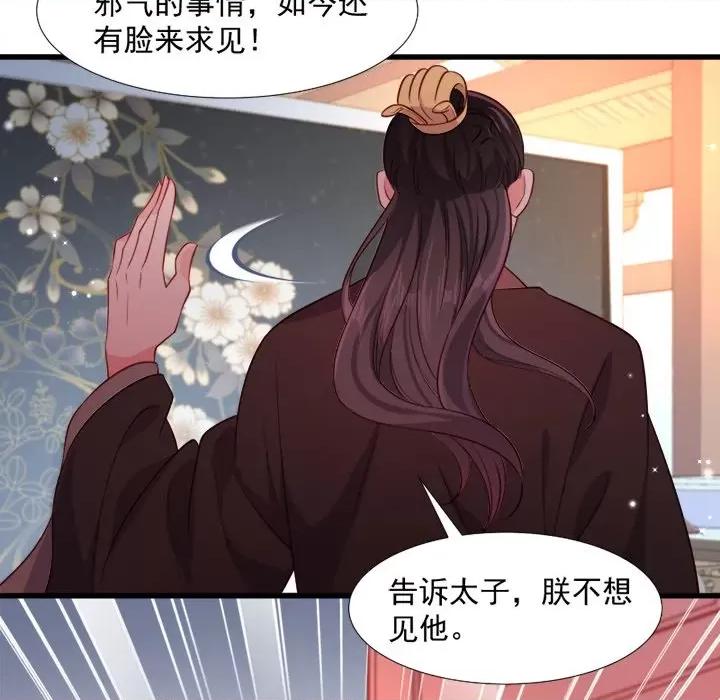 小皇书VS小皇叔 小皇书VS小皇叔-第 56 话 第21页