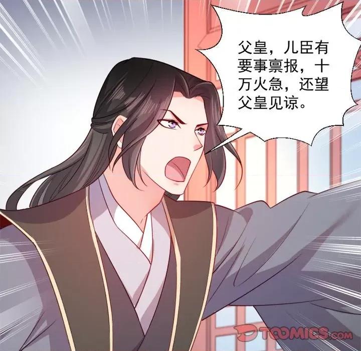 小皇书VS小皇叔 小皇书VS小皇叔-第 56 话 第22页