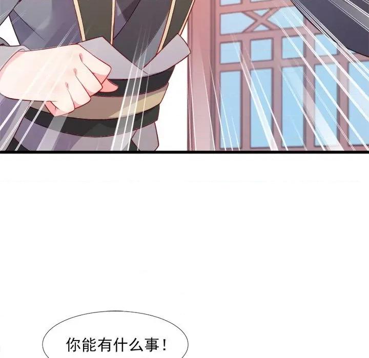 小皇书VS小皇叔 小皇书VS小皇叔-第 56 话 第23页