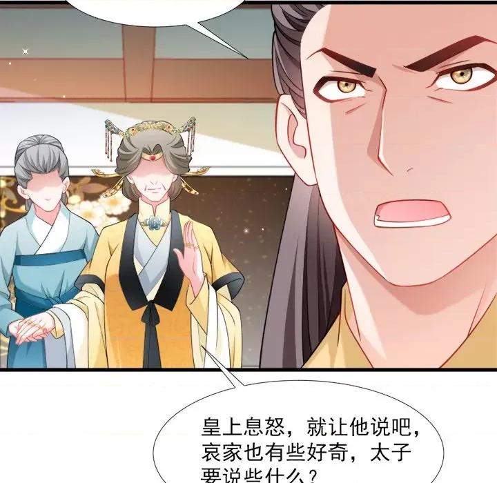 小皇书VS小皇叔 小皇书VS小皇叔-第 56 话 第24页
