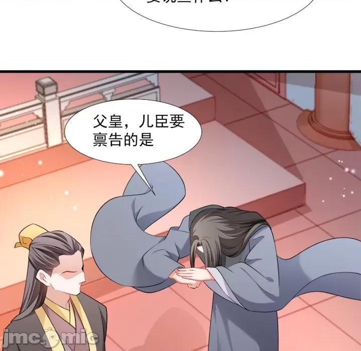 小皇书VS小皇叔 小皇书VS小皇叔-第 56 话 第25页