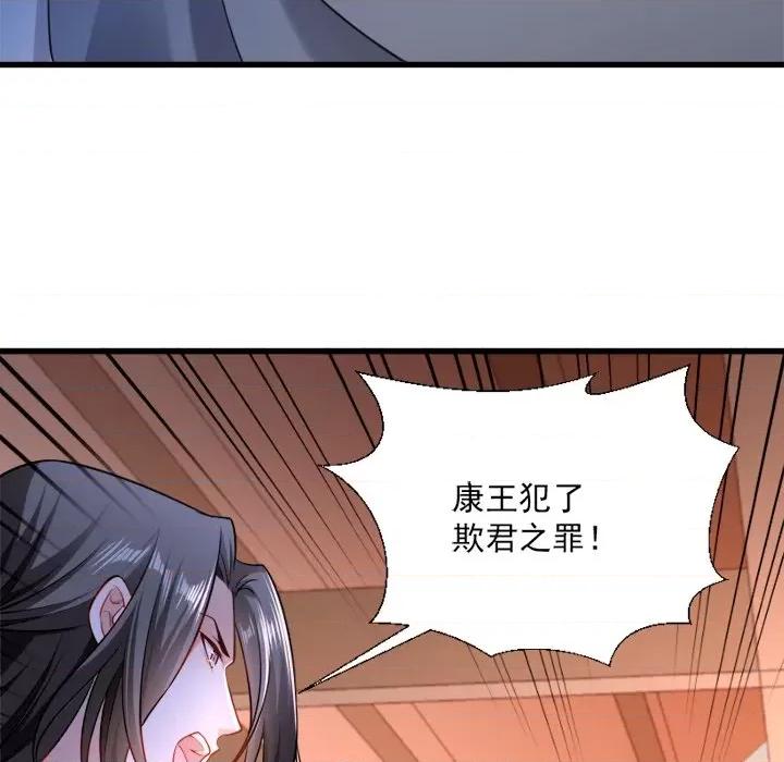 小皇书VS小皇叔 小皇书VS小皇叔-第 56 话 第28页
