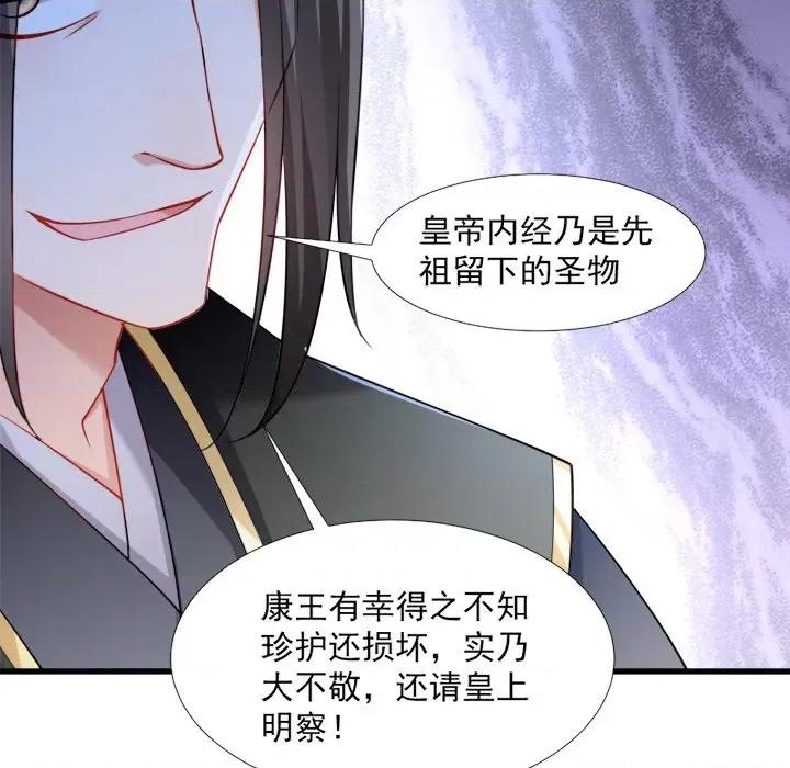 小皇书VS小皇叔 小皇书VS小皇叔-第 56 话 第32页