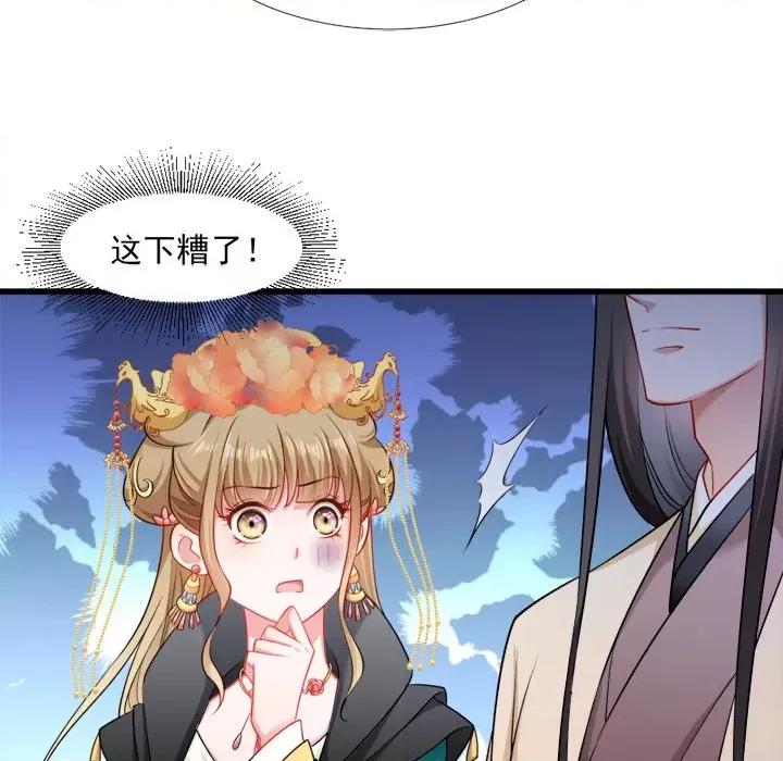 小皇书VS小皇叔 小皇书VS小皇叔-第 56 话 第33页