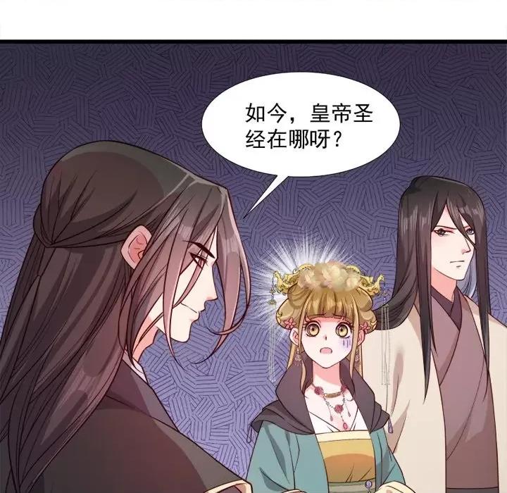 小皇书VS小皇叔 小皇书VS小皇叔-第 56 话 第37页