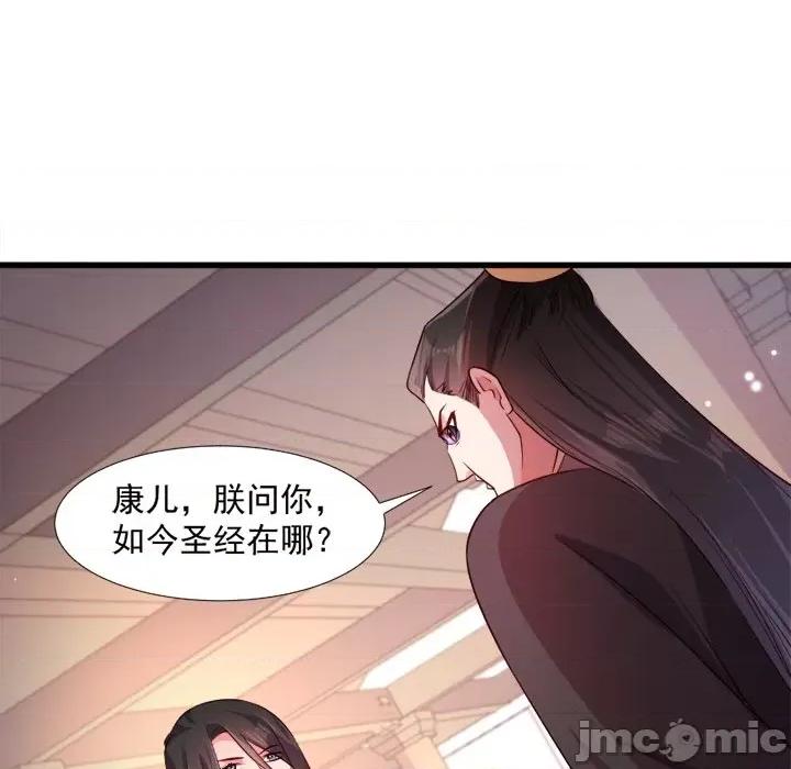 小皇书VS小皇叔 小皇书VS小皇叔-第 56 话 第40页