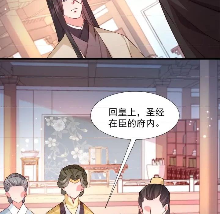 小皇书VS小皇叔 小皇书VS小皇叔-第 56 话 第41页
